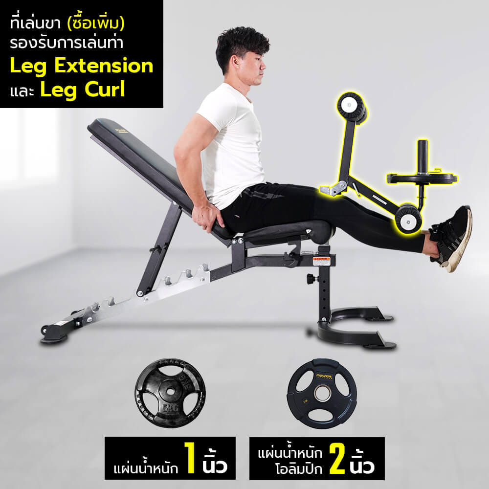 ม้านั่งยกน้ำหนัก POWER REFORM รุ่น POWER IRON